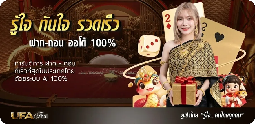Banner ตารบอล ล่าสุด — โปรโมชั่นสมาชิกใหม่