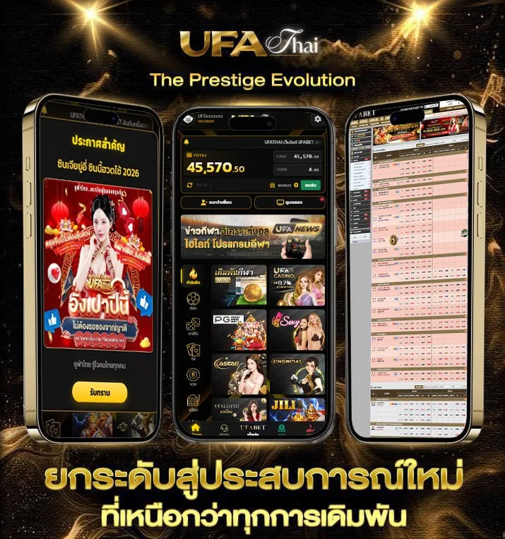 ตารบอล  เว็บตรง UFABET